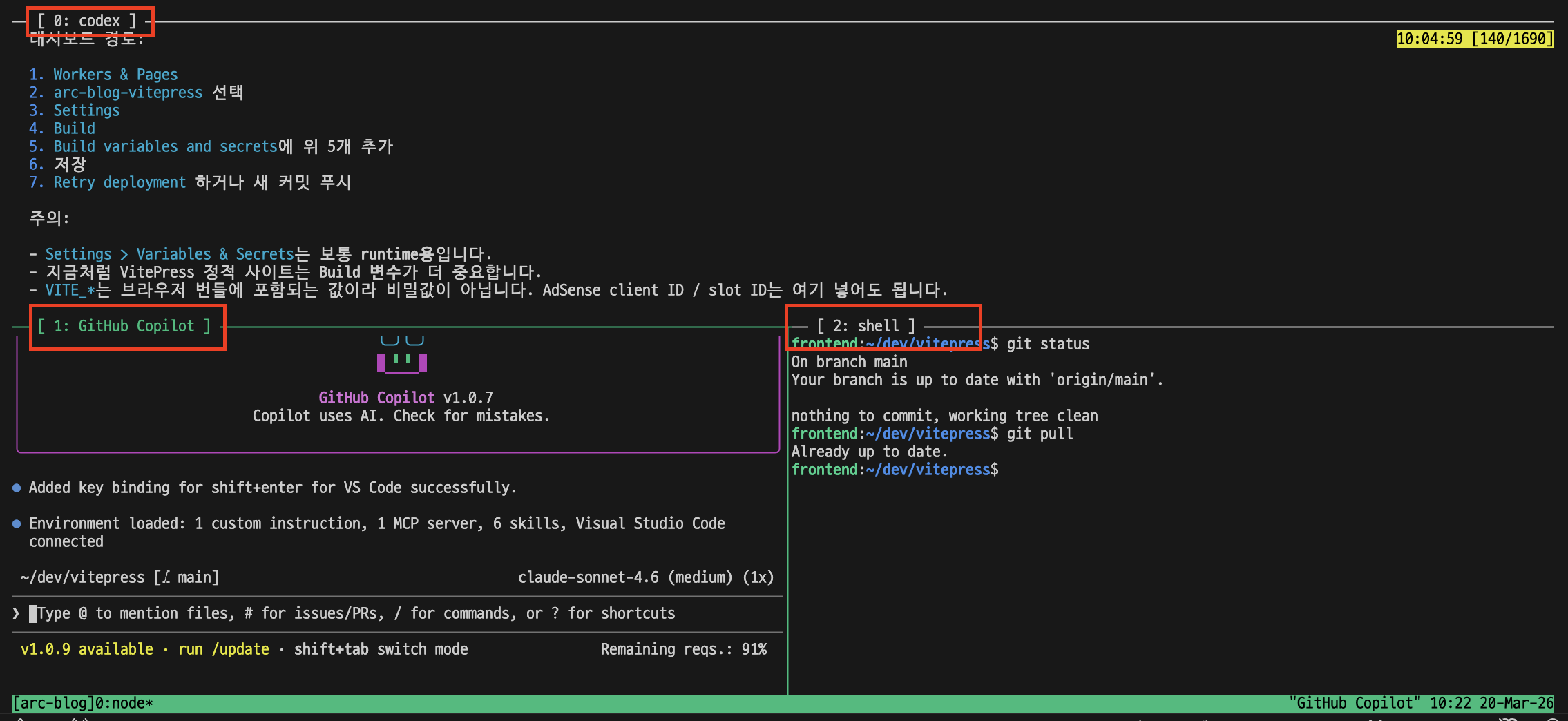 tmux 패널 이름 예시